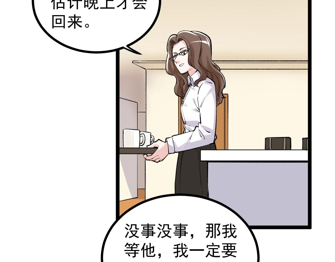学霸的星辰大海txt合集下载漫画,第108话 两个世界1图