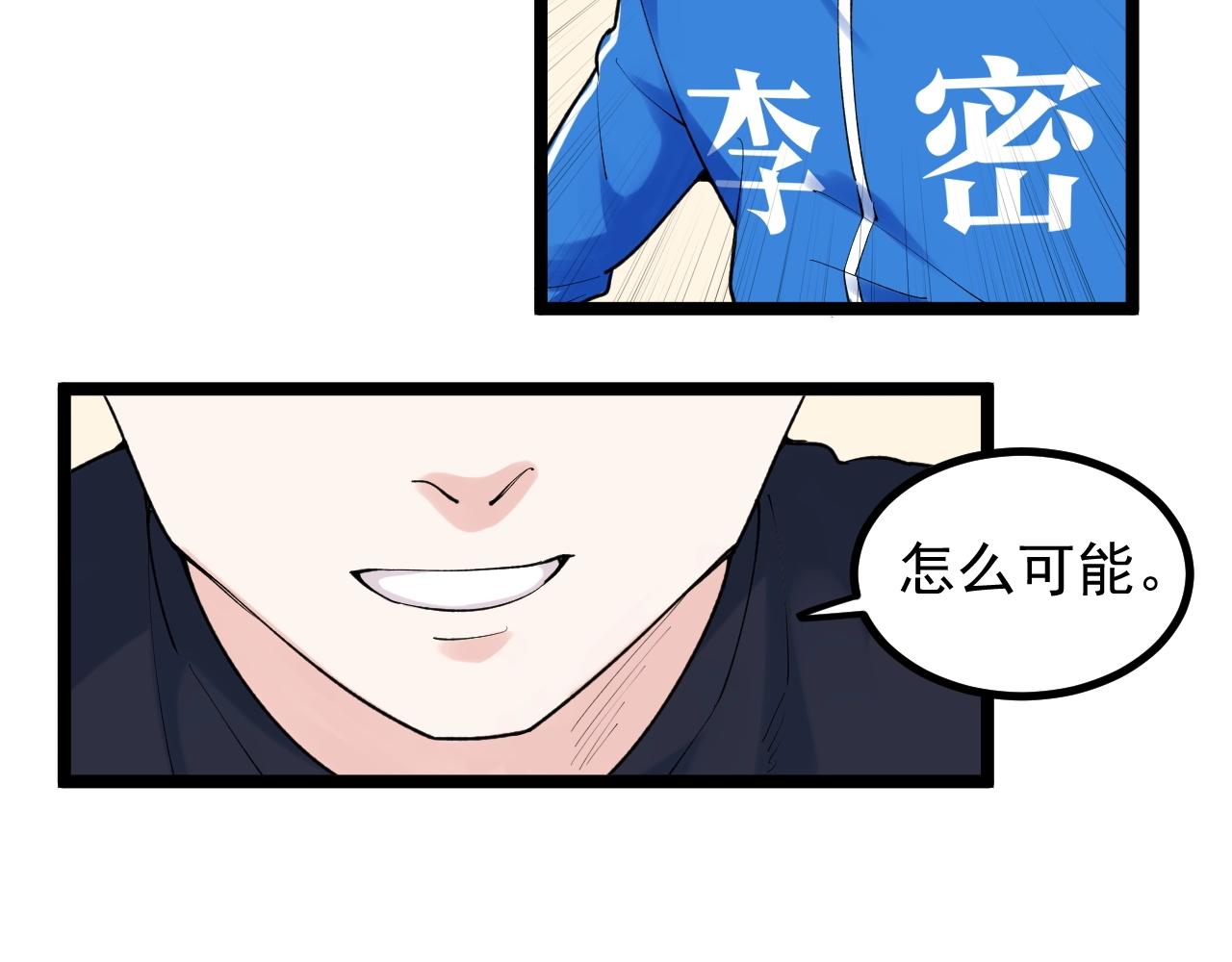 学霸的星辰大海txt合集下载漫画,第108话 两个世界1图