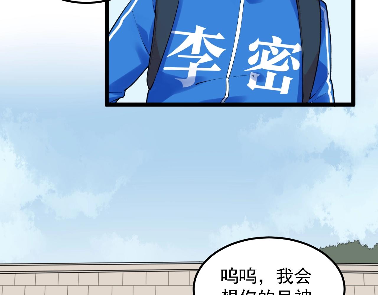 学霸的星辰大海免费漫画漫画,第131话 石墨烯2图