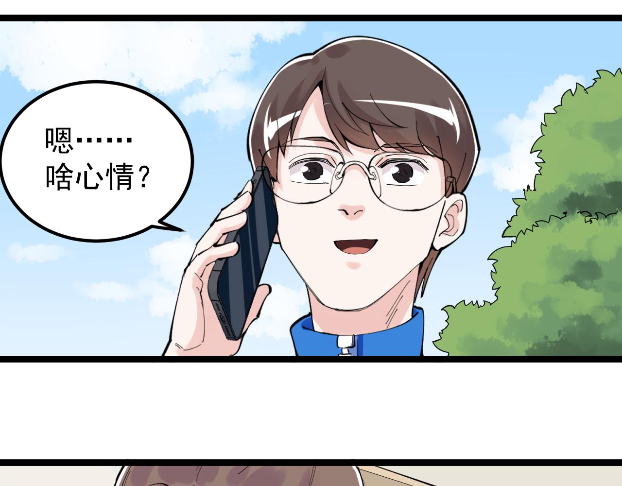 学霸的星辰大海漫画免费观看漫画,第149话 小小的嫉妒1图