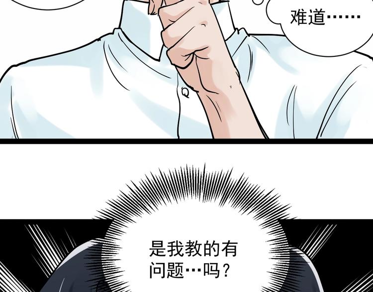 学霸的星辰大海txt合集下载漫画,第6话 老师也有攀比心！2图