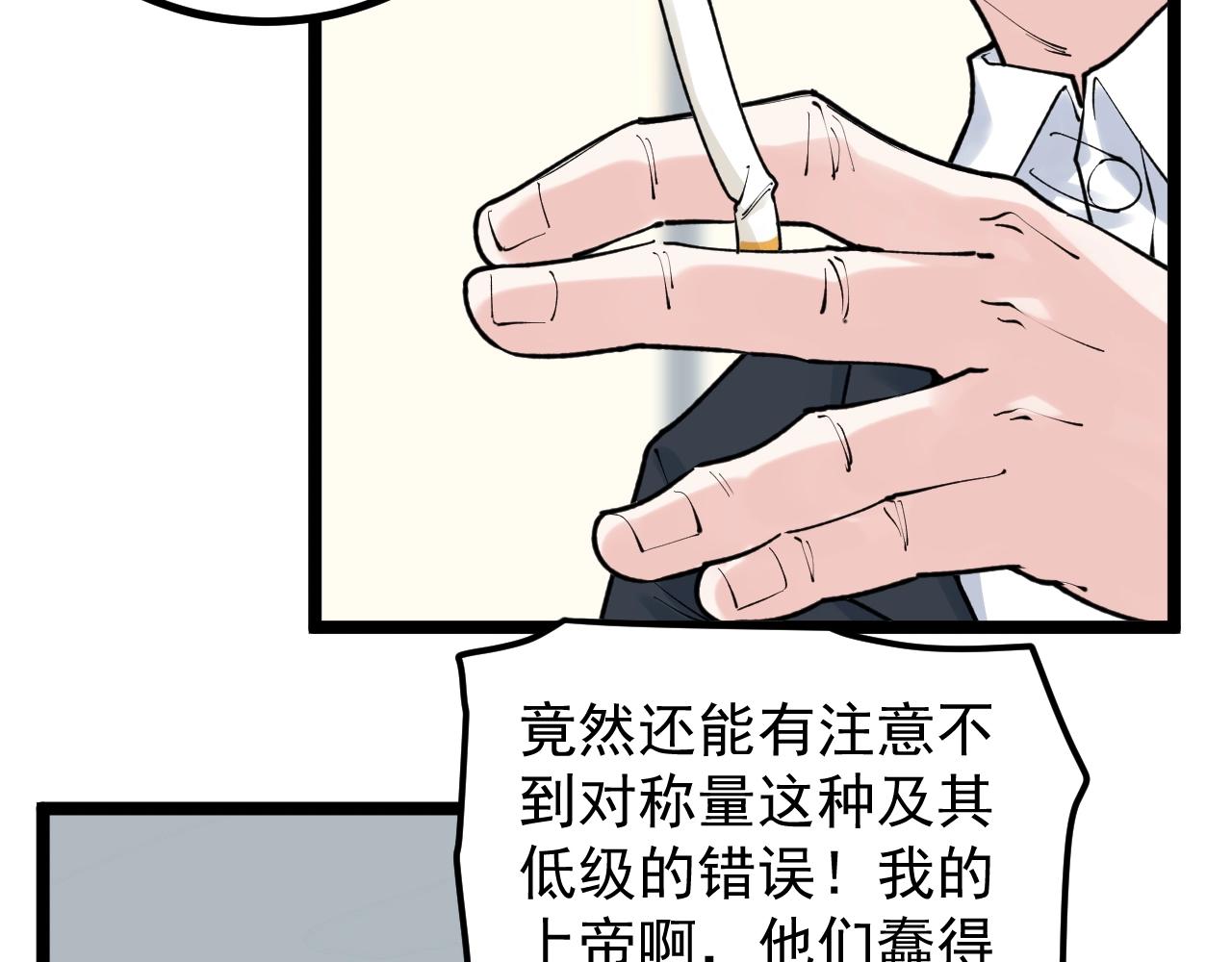学霸的星辰大海txt合集下载漫画,第105话 颁奖典礼1图