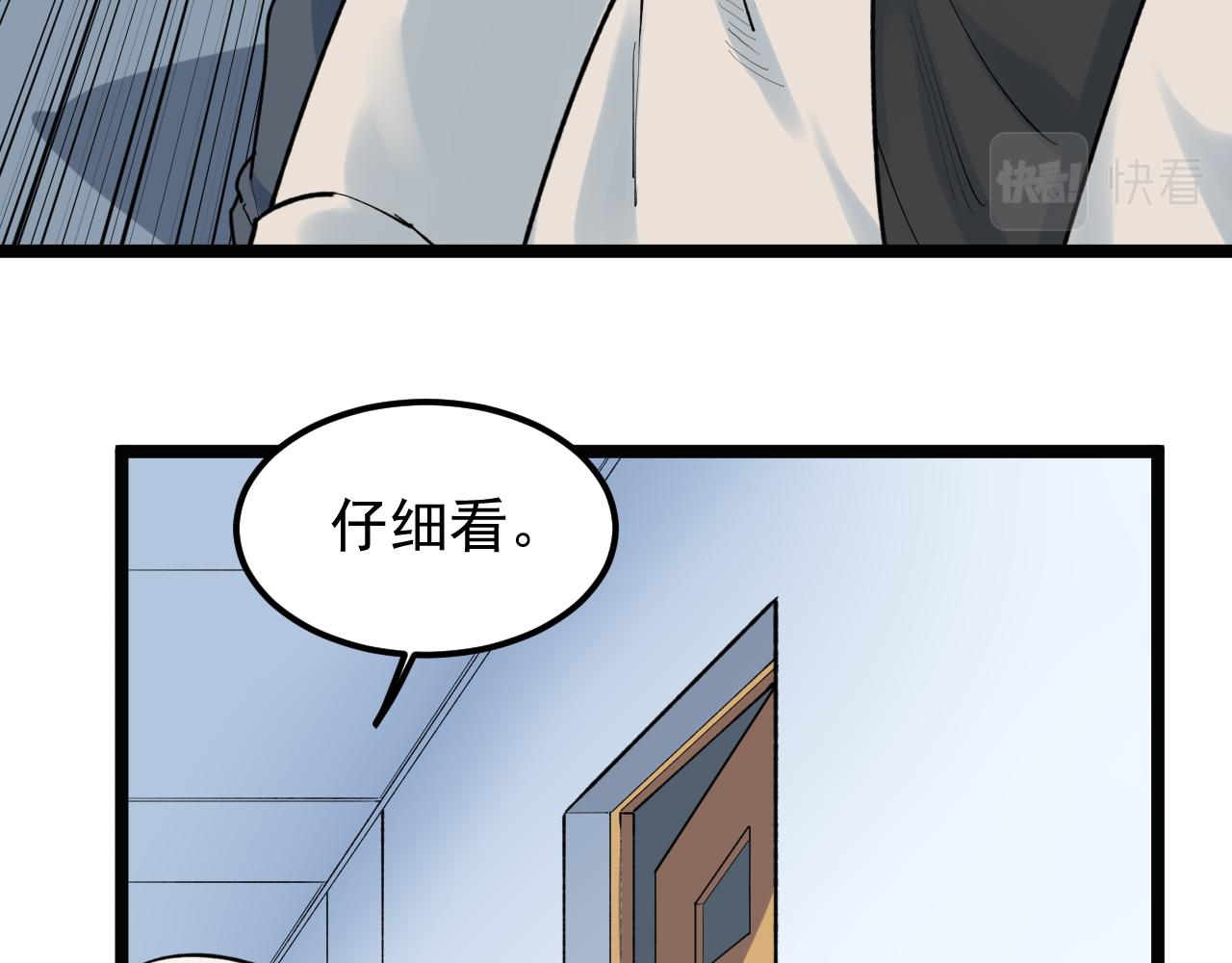 学霸的星辰大海txt合集下载漫画,第138话 宇宙生物？1图