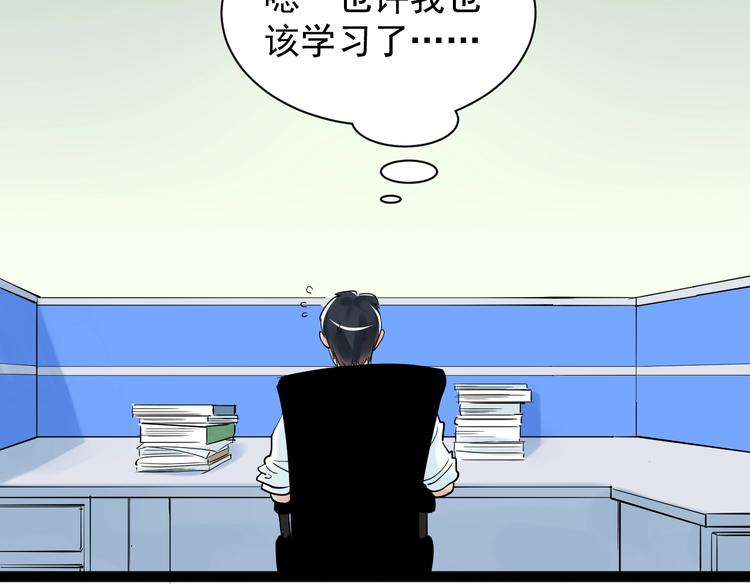 学霸的星辰大海txt合集下载漫画,第6话 老师也有攀比心！1图