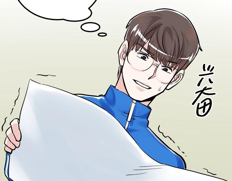 学霸的星辰大海txt合集下载漫画,第34话 你是魔鬼中的天使2图