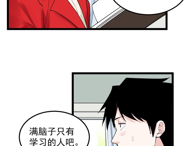 学霸的星辰大海txt合集下载漫画,第69话 冰雪聪明的采访！1图