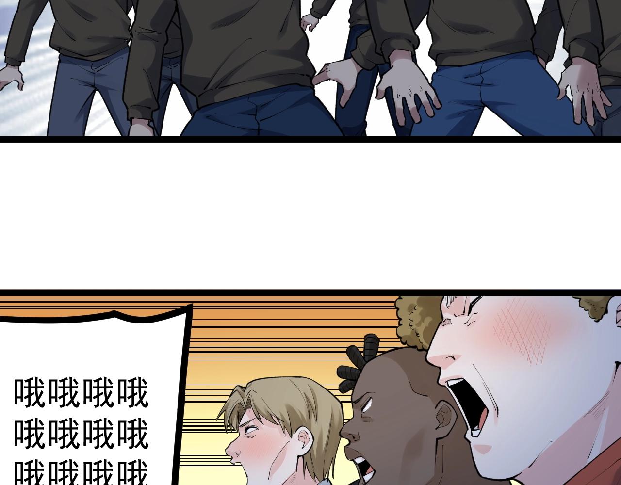 学霸的星辰大海txt合集下载漫画,第103话 真丢人！2图