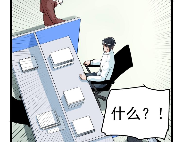 学霸的星辰大海txt合集下载漫画,第31话 全村的希望吴超越2图