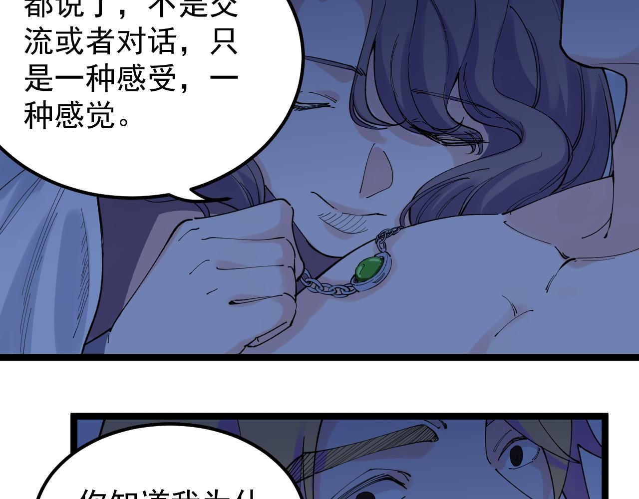 学霸的星辰大海txt合集下载漫画,第209话 往事如风1图