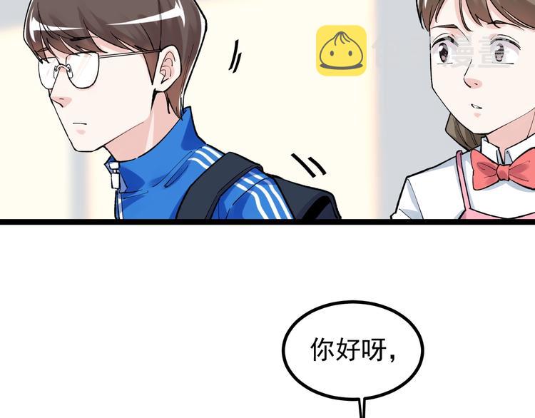 学霸的星辰大海txt合集下载漫画,第85话 再访福利院1图
