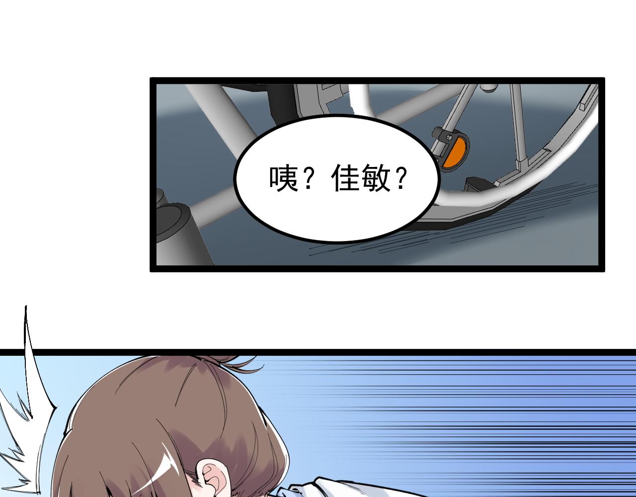 学霸的星辰大海txt合集下载漫画,第213话 选择的路2图
