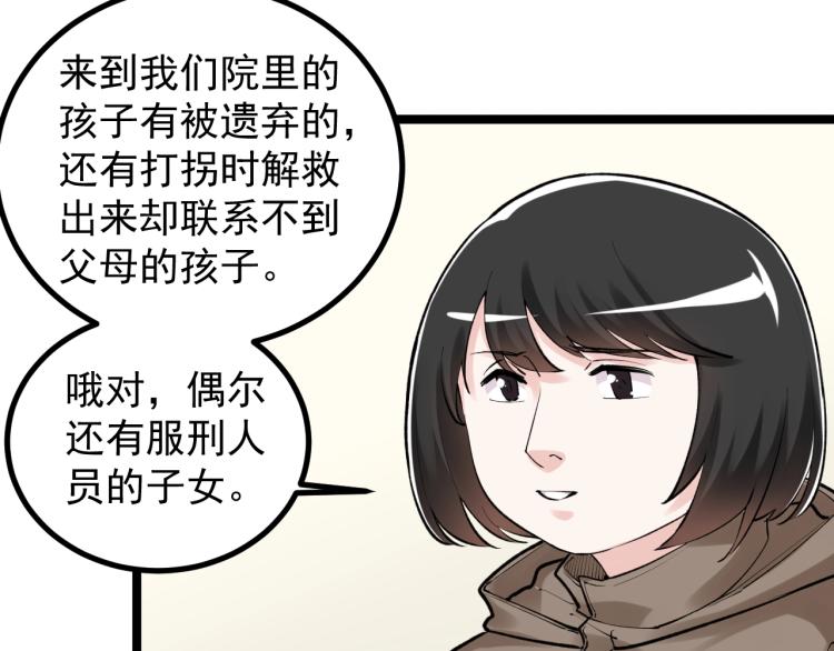 学霸的星辰大海txt合集下载漫画,第87话 表白？2图