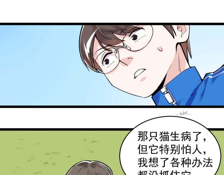 学霸的星辰大海txt合集下载漫画,第89话 参观华科大2图