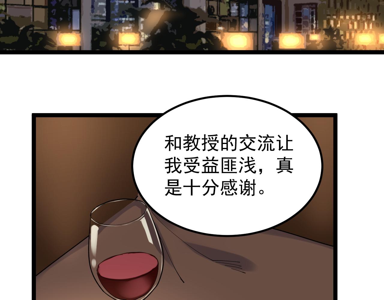 57. 学霸的星辰大海漫画,第170话 冠军庆功会2图