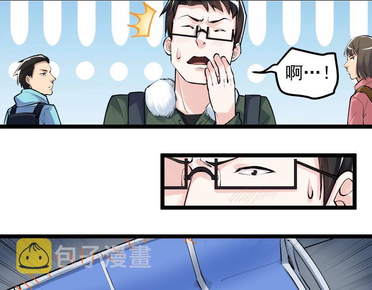 学霸的星辰大海txt合集下载漫画,第75话 江湖再见！2图