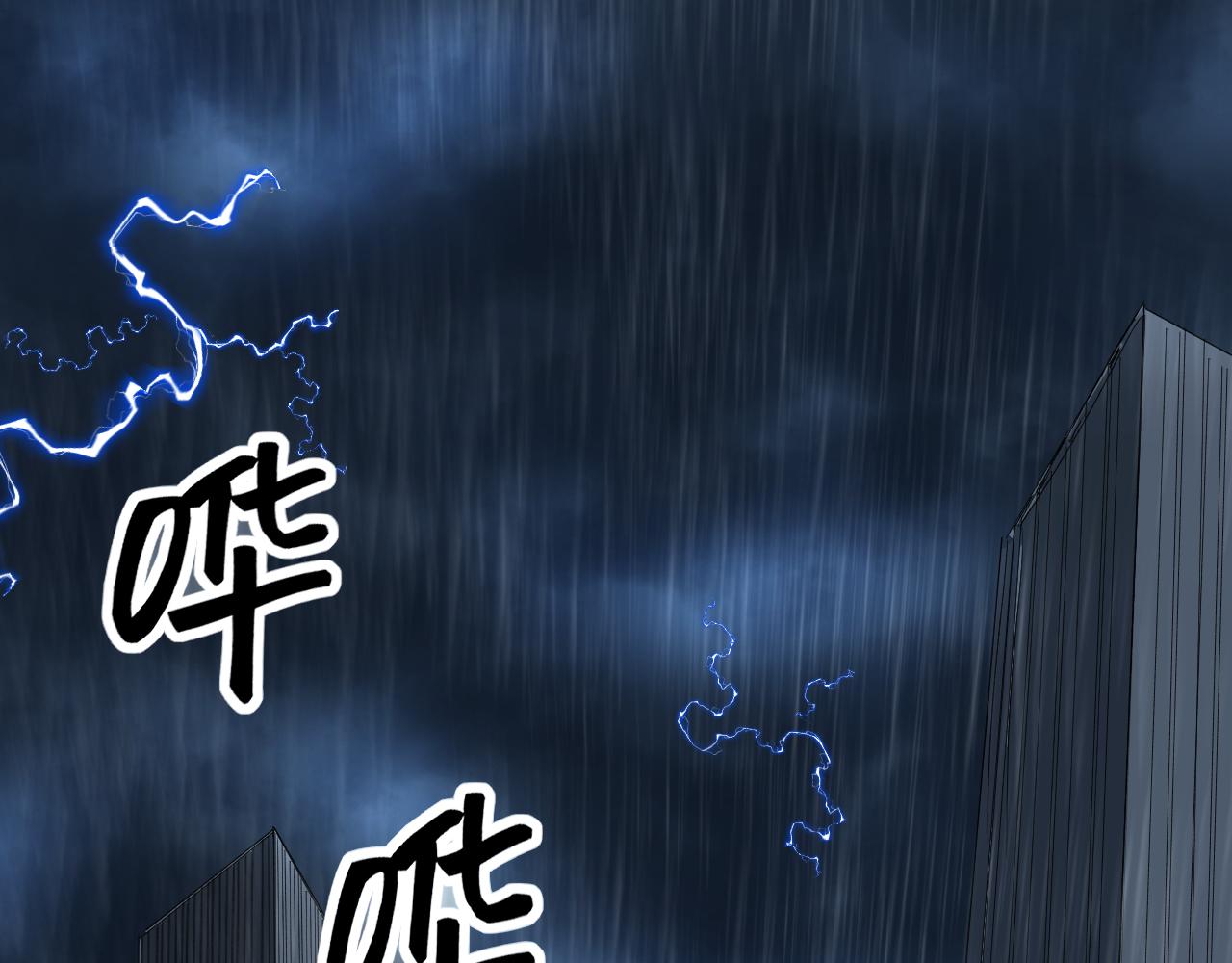 学霸的星辰大海txt合集下载漫画,第216话 牧羊人1图