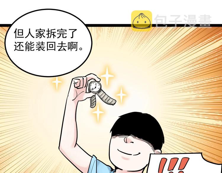 学霸的星辰大海txt合集下载漫画,第24话 F‘(x)=？2图