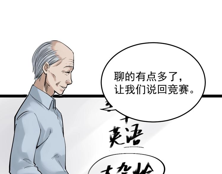 学霸的星辰大海漫画免费下拉式69漫画,第14话 学吧，其乐无穷。1图