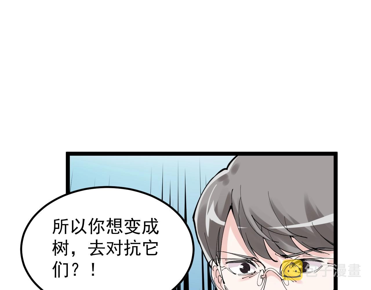 学霸的星辰大海txt合集下载漫画,第218话 最后一次1图