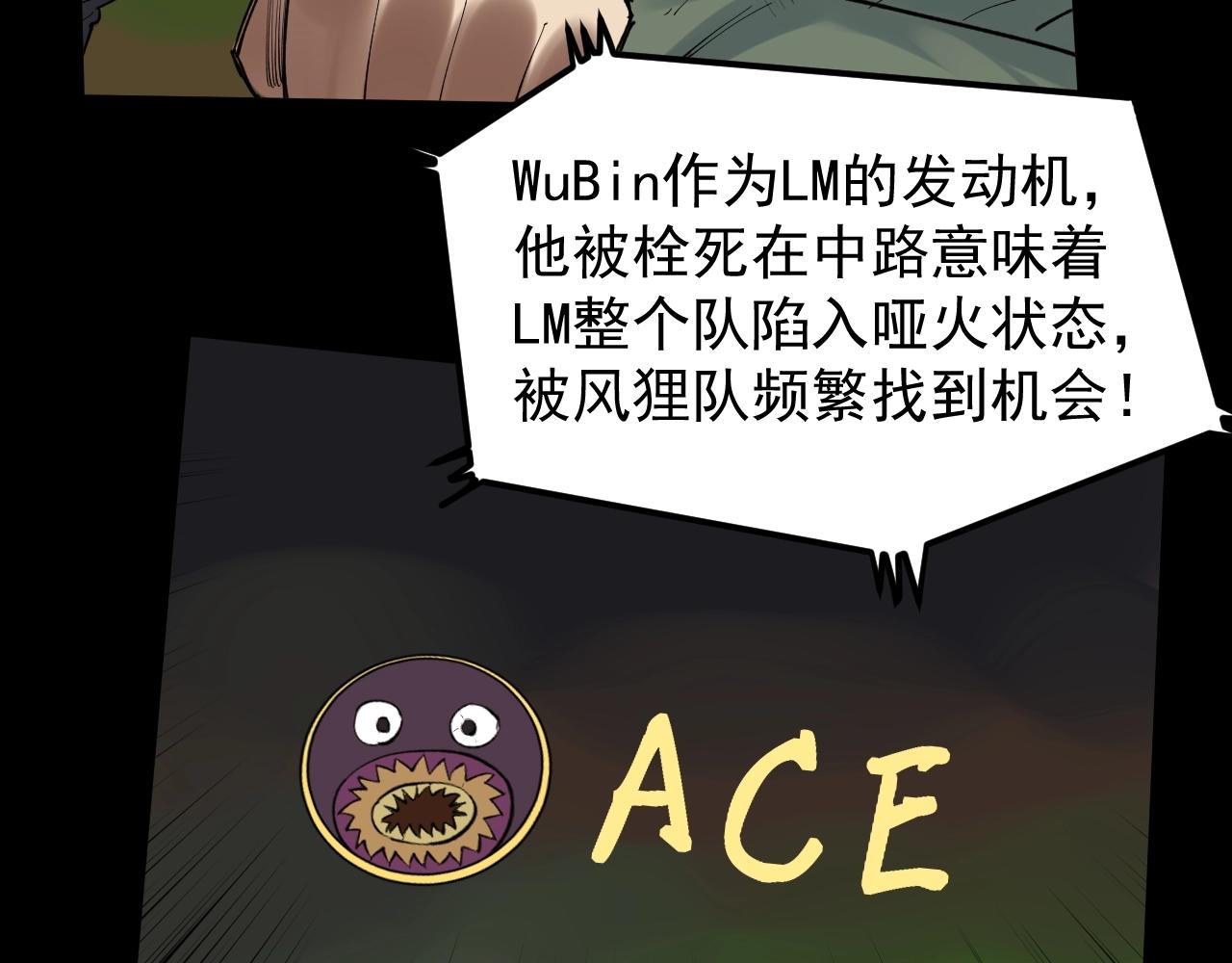 学霸的星辰大海txt合集下载漫画,第118话 吴斌VS小林2图