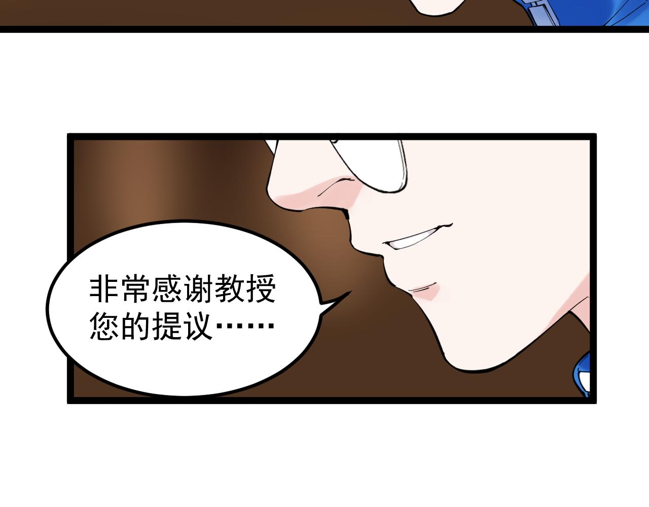 学霸的星辰大海有女主吗漫画,第169话 顽固的家伙1图