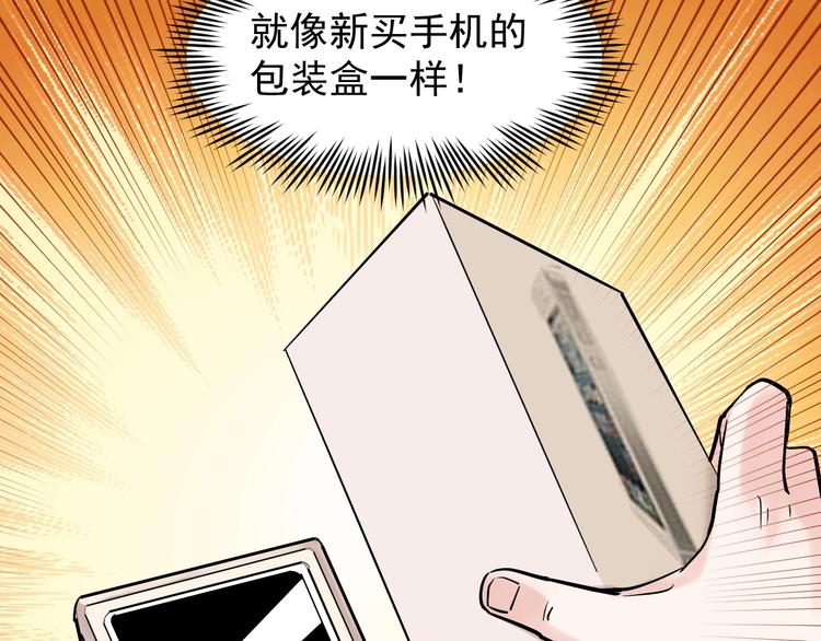 学霸的星辰大海txt合集下载漫画,第25话 学霸仔之只手遮天1图