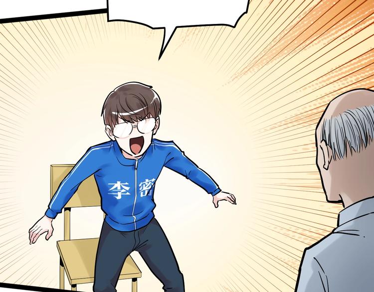 学霸的星辰大海txt合集下载漫画,第24话 F‘(x)=？1图