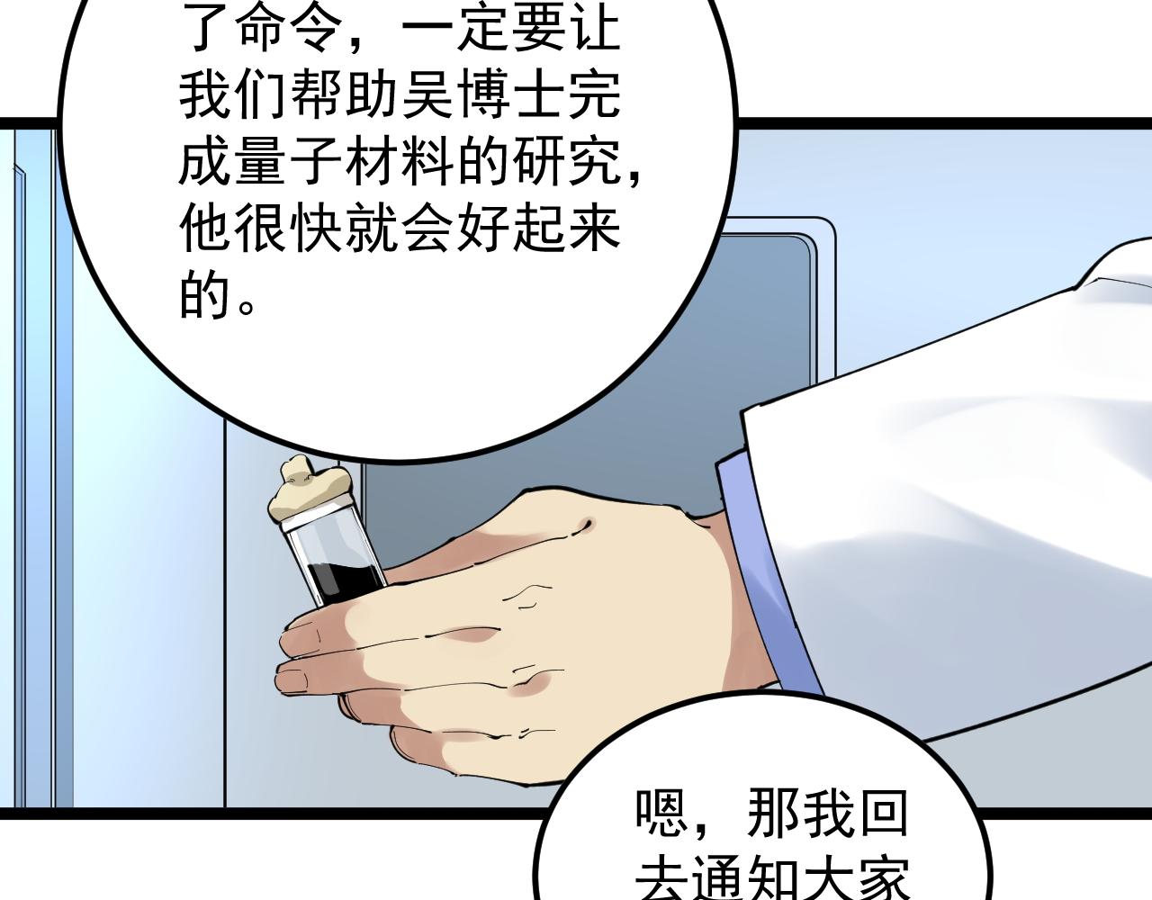 学霸的星辰大海漫画免费阅读下拉式奇漫屋漫画,第200话劳伦斯2图