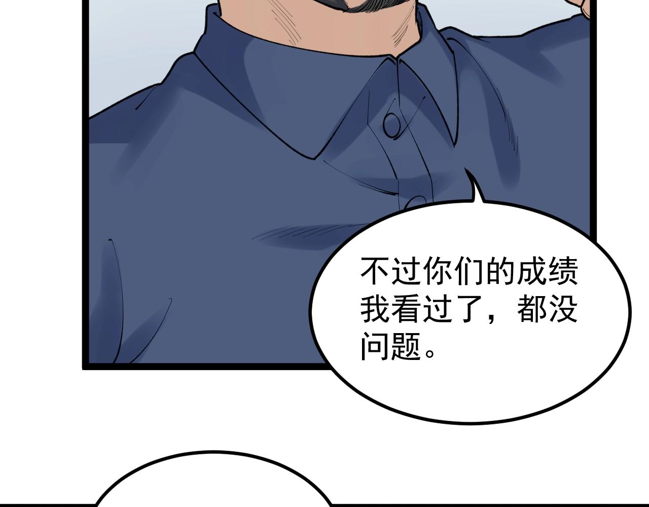 学霸的星辰大海txt合集下载漫画,第135话 爆肝论文！2图
