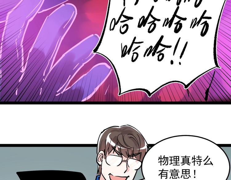 学霸的星辰大海txt合集下载漫画,第15话 不耻下问的老师2图