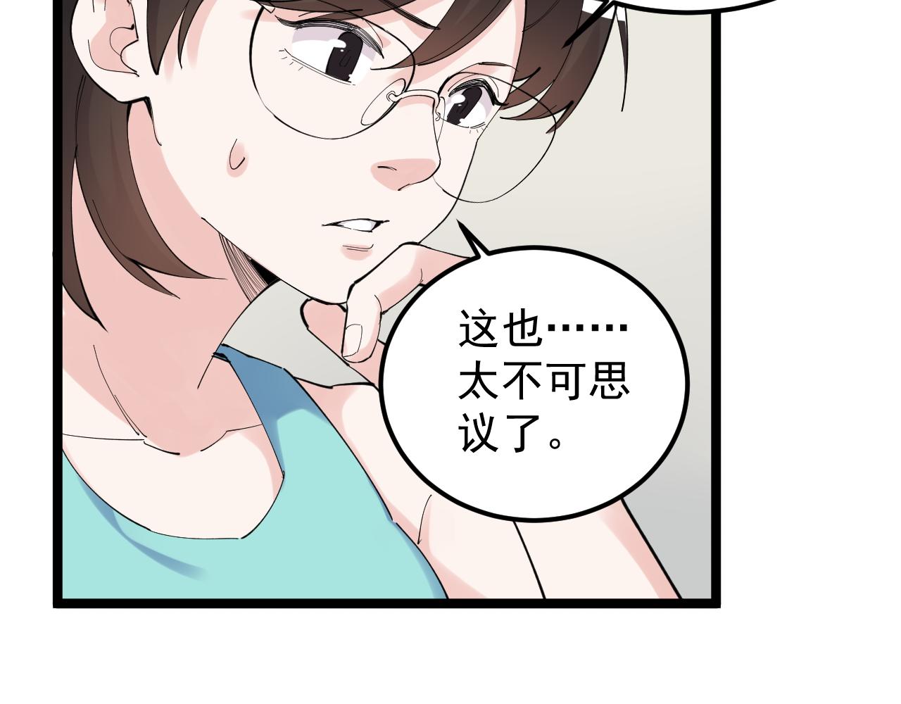 学霸的星辰大海txt合集下载漫画,第190话吴斌楼1图