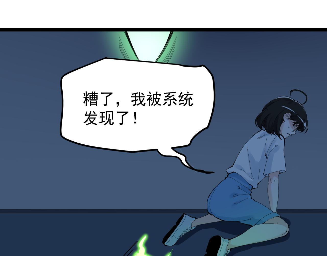 学霸的星辰大海免费漫画漫画,第206话 系统的攻击2图