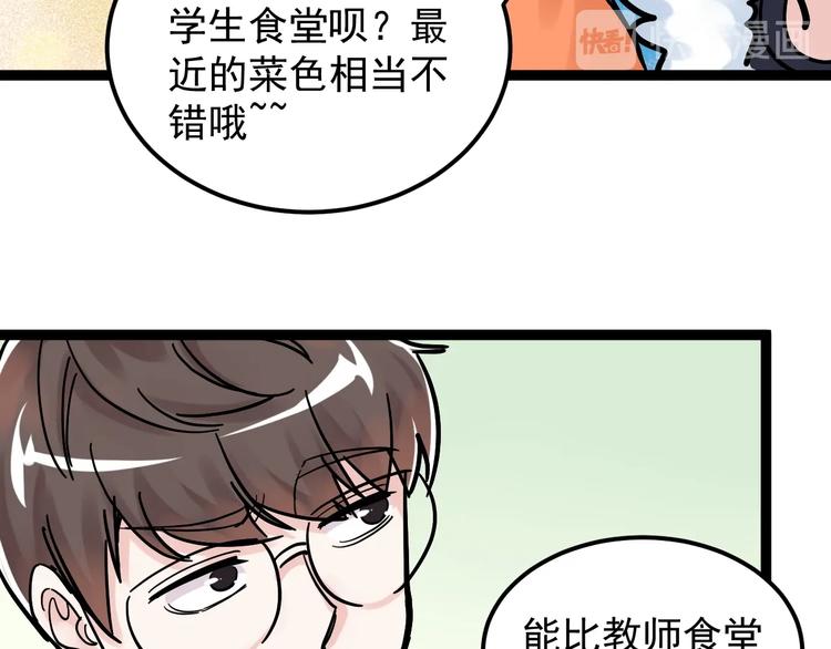 学霸的星辰大海txt合集下载漫画,第49话 三班雄起1图