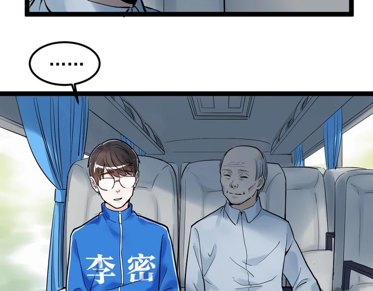 学霸的星辰大海漫画免费全集漫画,第29话 这集可能讲的是爱情2图