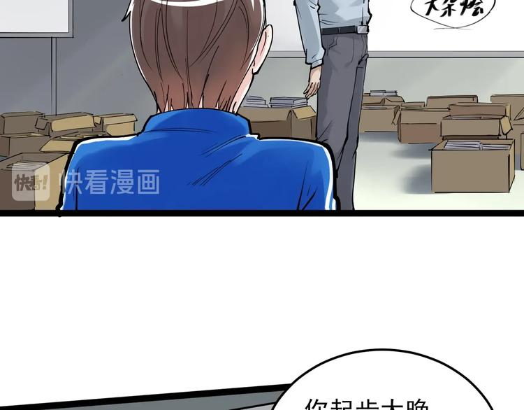 学霸的星辰大海免费漫画漫画,第14话 学吧，其乐无穷。2图