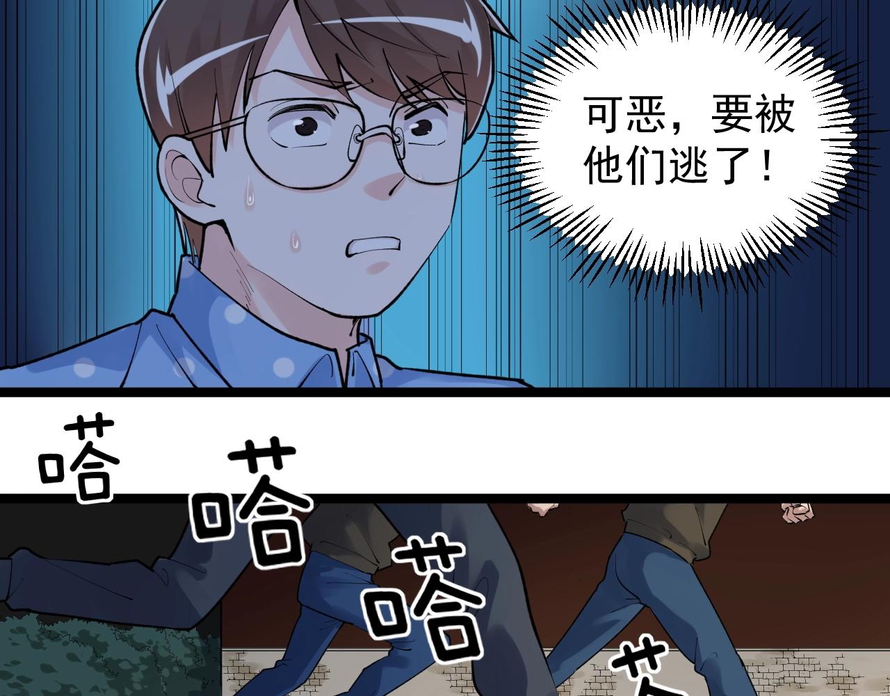 学霸的星辰大海txt合集下载漫画,第103话 真丢人！1图