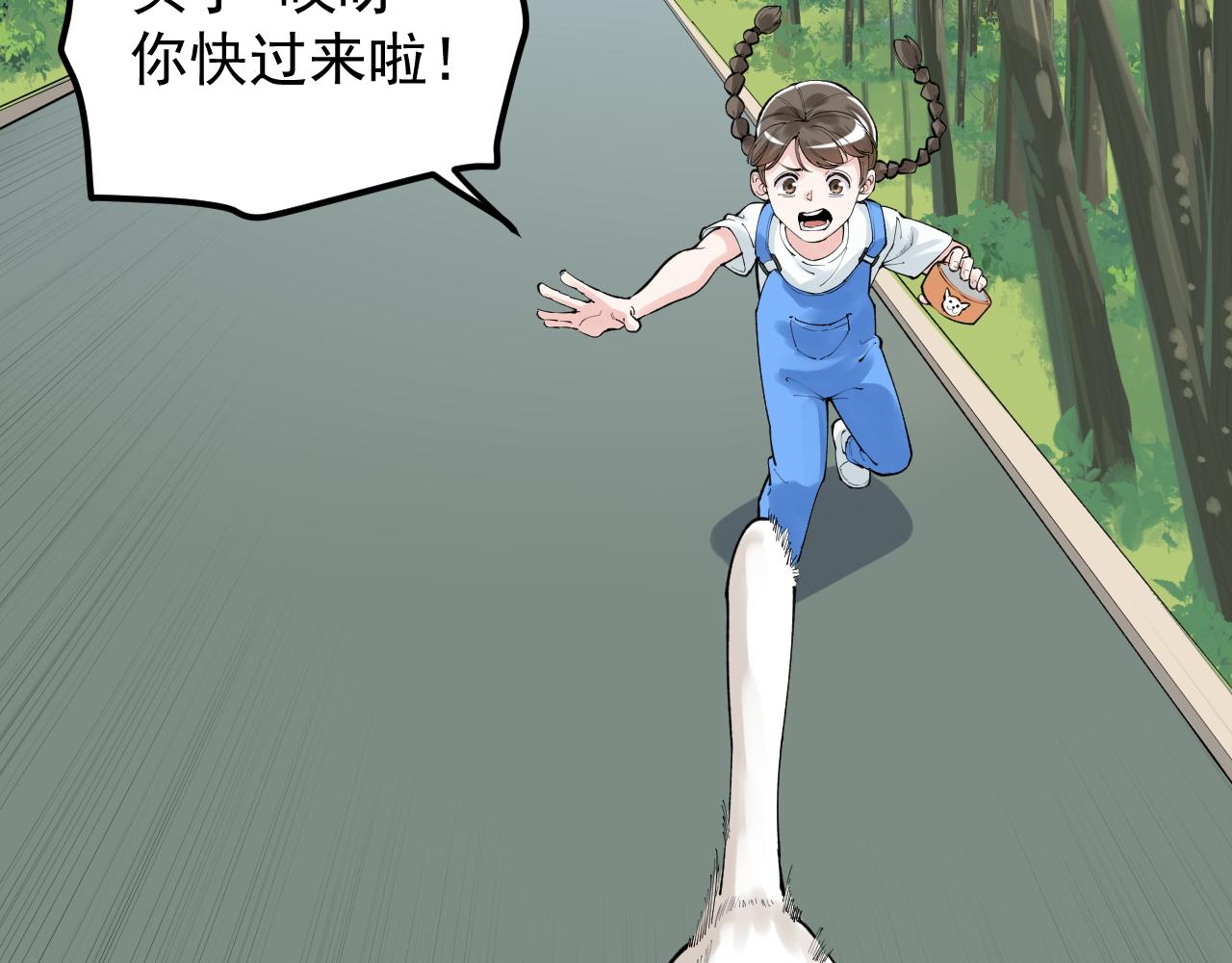 学霸的星辰大海 短剧 在线看漫画,第146话 钦定人选1图