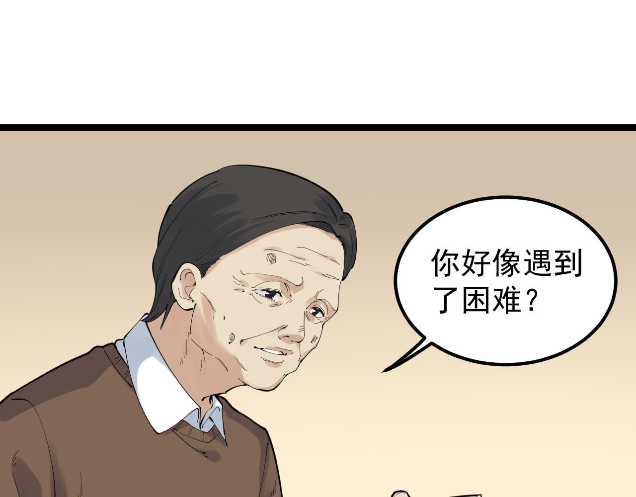 学霸的星辰大海有女主吗漫画,第182话 潘多拉的魔盒2图