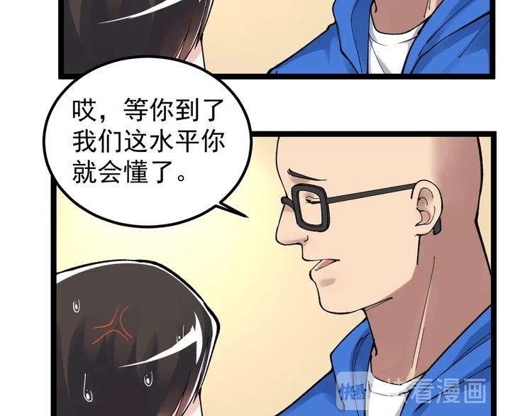 学霸的星辰大海txt合集下载漫画,第60话 她才是理论分最高的人1图