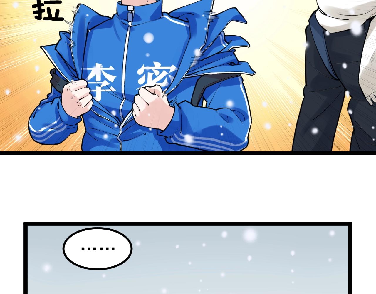 学霸的星辰大海txt合集下载漫画,第128话 转班2图