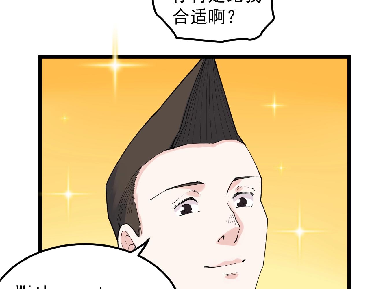 学霸的星辰大海txt合集下载漫画,第125话 大学生活开始！1图