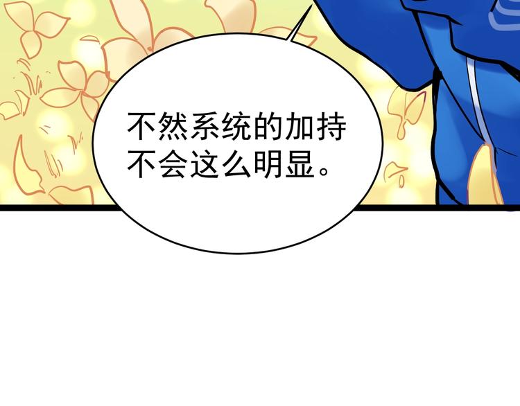 学霸的星辰大海免费漫画漫画,第12话 先学带动后学1图