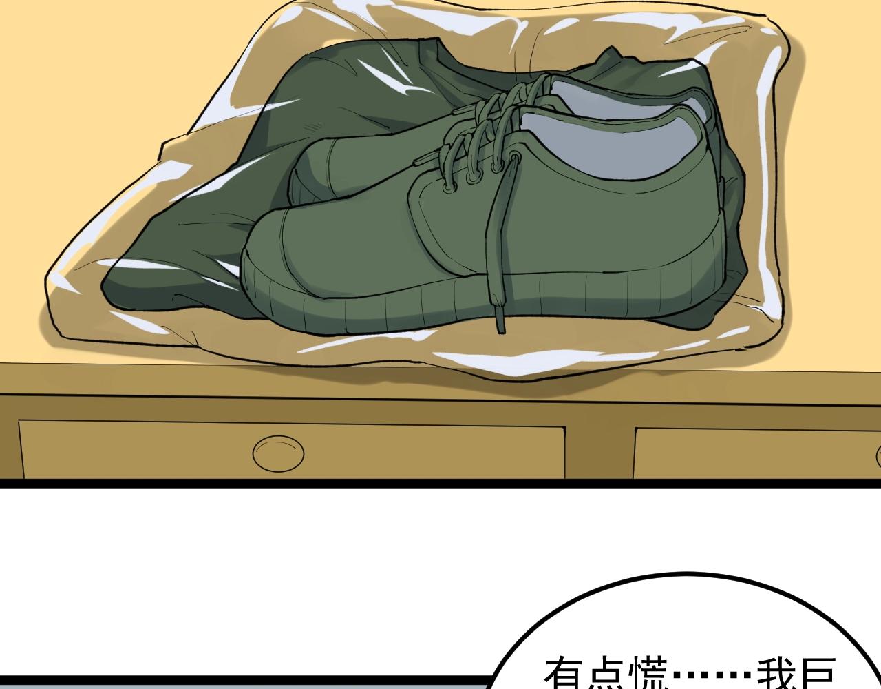 学霸的星辰大海txt合集下载漫画,第125话 大学生活开始！2图