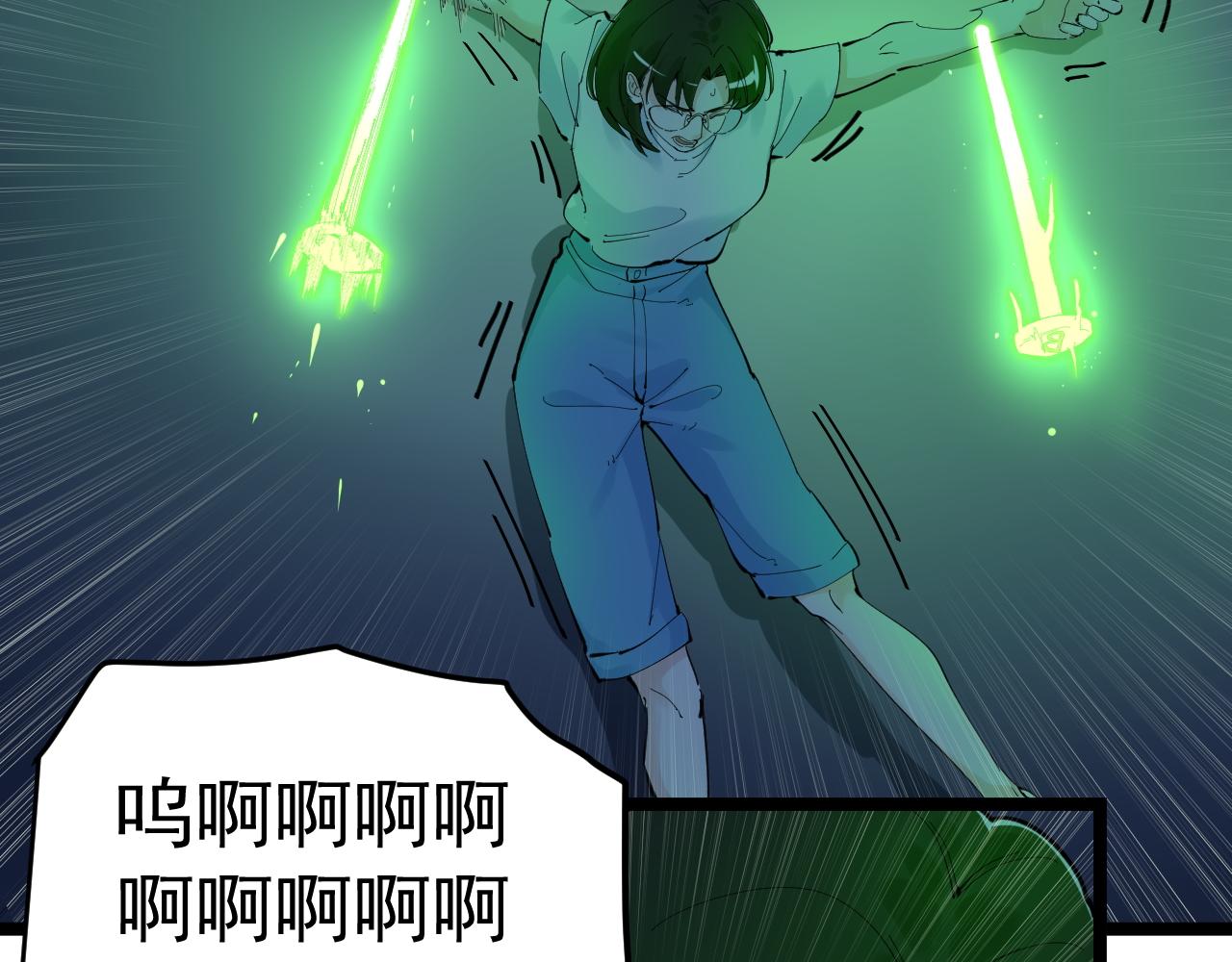 学霸的星辰大海txt合集下载漫画,第206话 系统的攻击1图