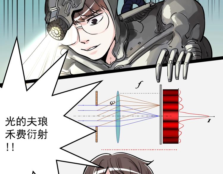 学霸的星辰大海txt合集下载漫画,第26话 每个人都有不擅长的事1图
