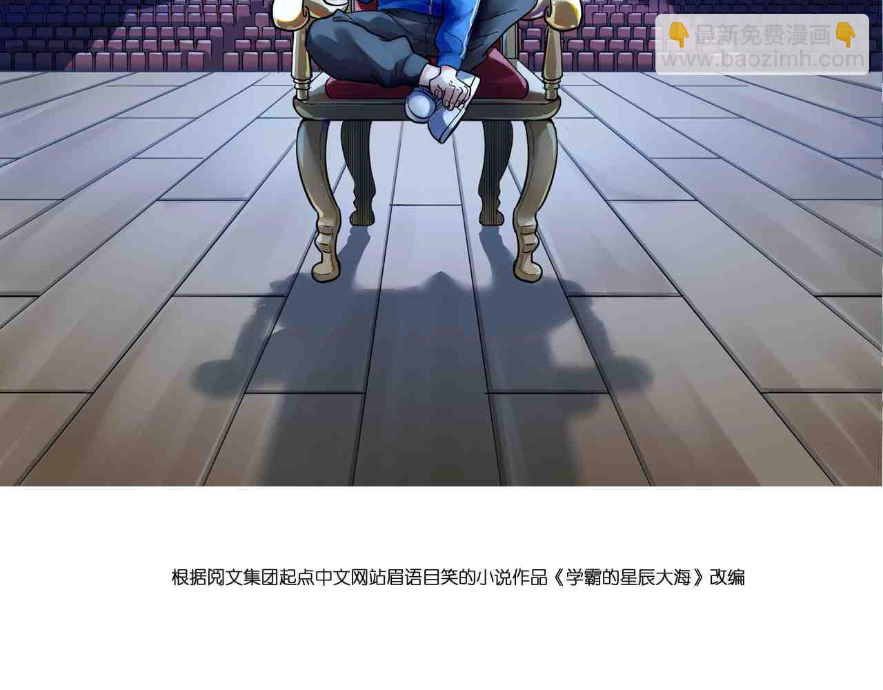 学霸的学习方法漫画,第193话伟大发现2图