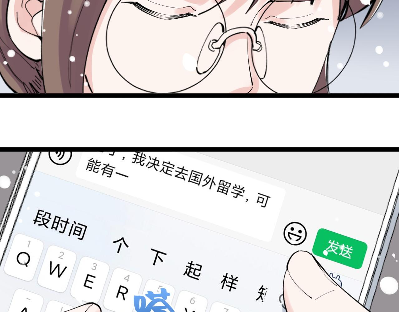 学霸的星辰大海txt合集下载漫画,第194话诺贝尔奖1图