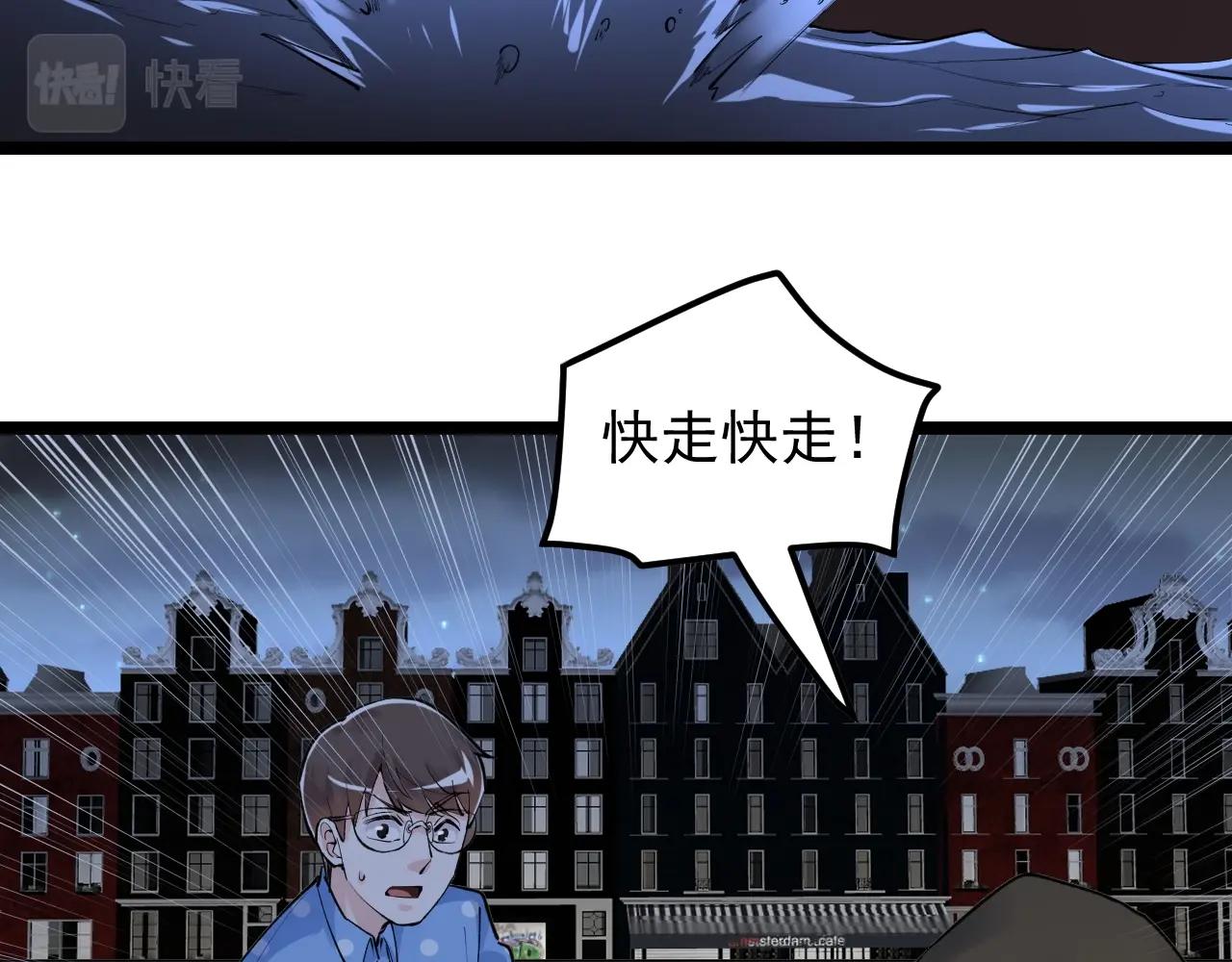 学霸的星辰大海txt合集下载漫画,第103话 真丢人！1图