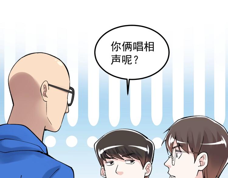 学霸的星辰大海txt合集下载漫画,第60话 她才是理论分最高的人1图