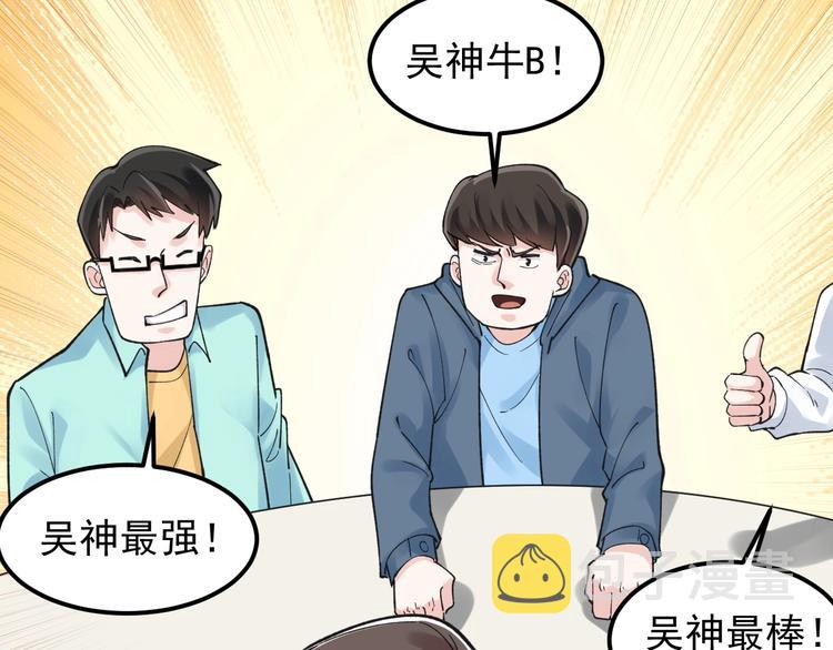 学霸的星辰大海txt合集下载漫画,第54话 实验药剂整这儿高1图